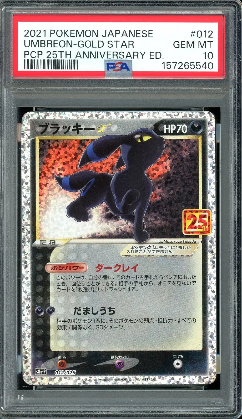 PSA 10 Umbreon Gold Star