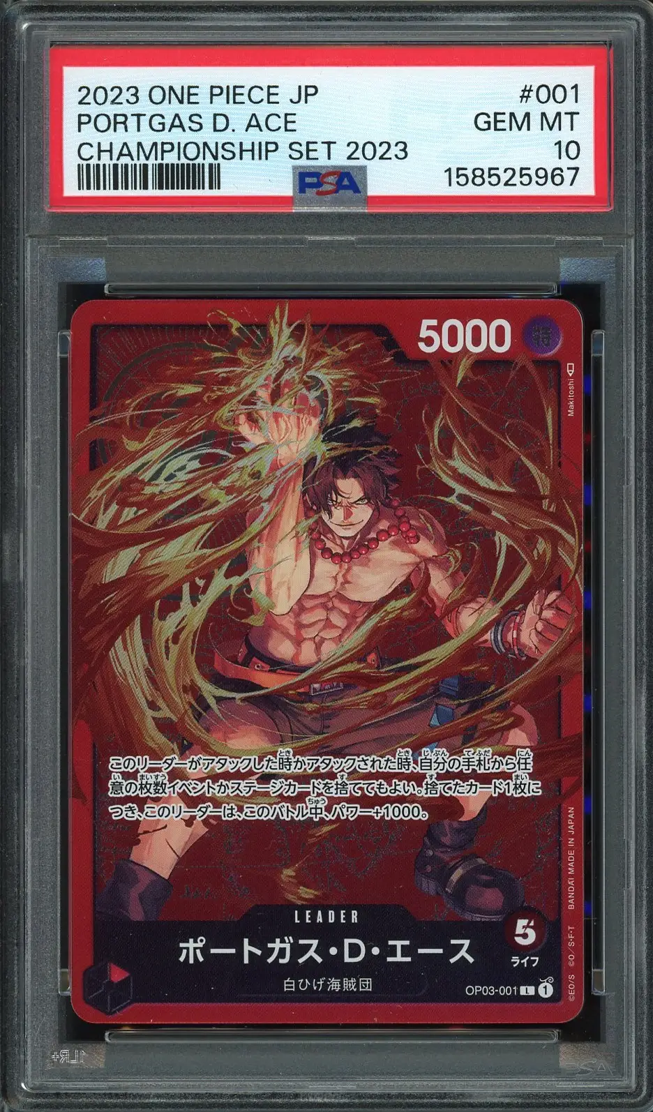 PSA 10 Portgas D. Ace