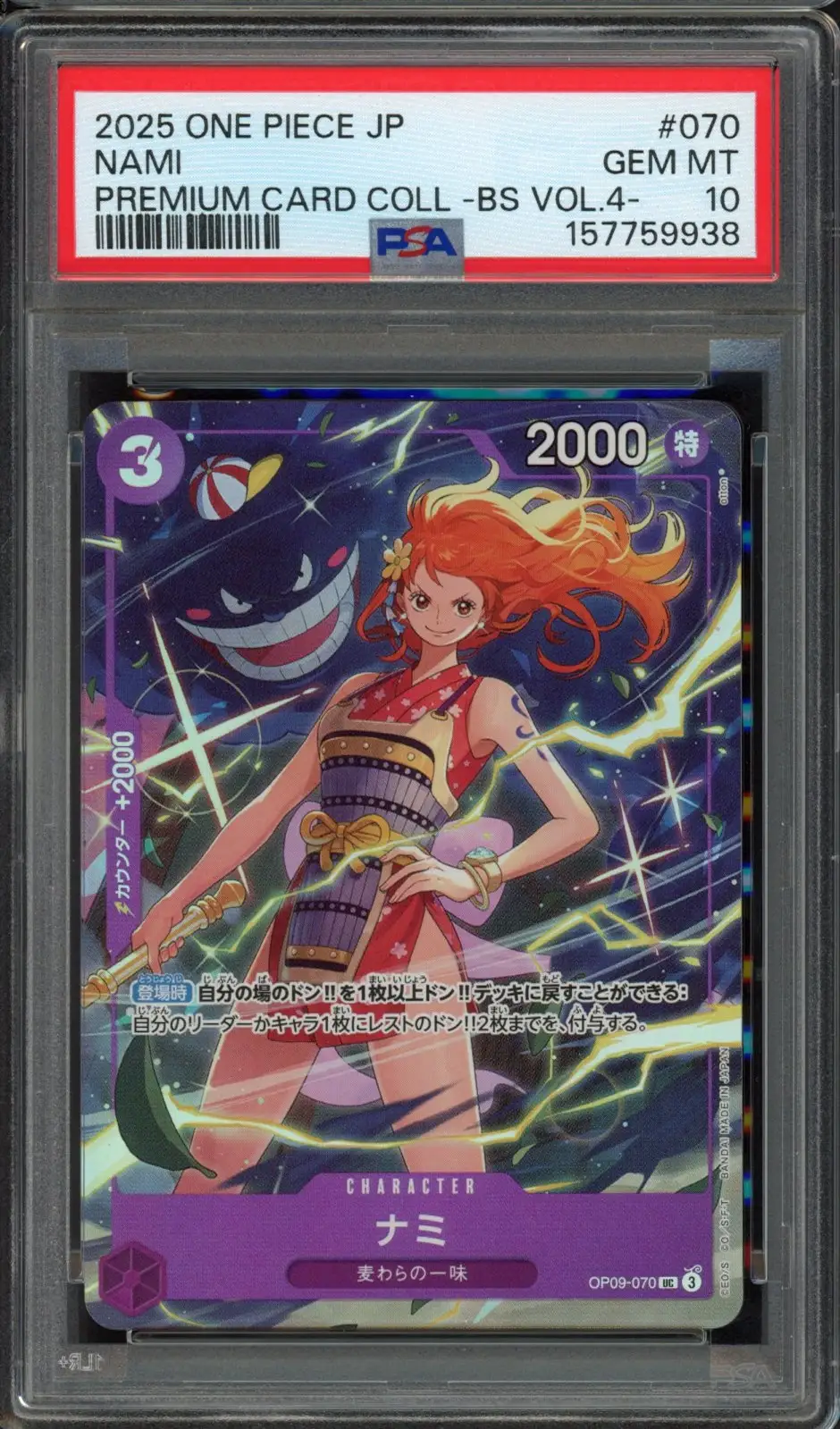 PSA 10 Nami