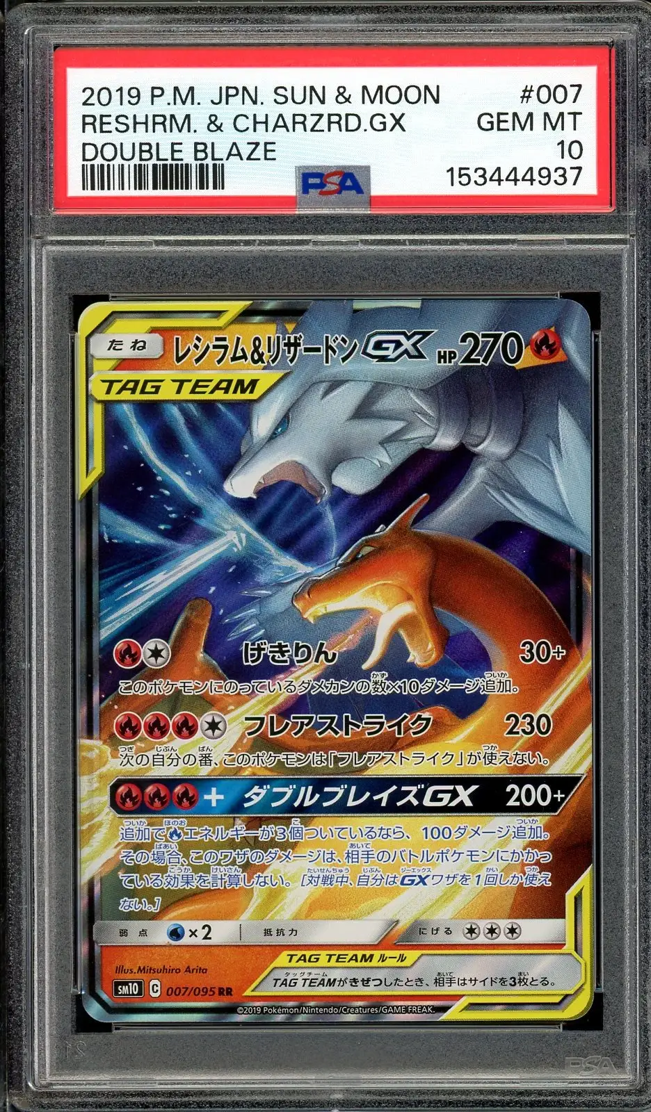 PSA 10 Reshiram & Charizard Gx