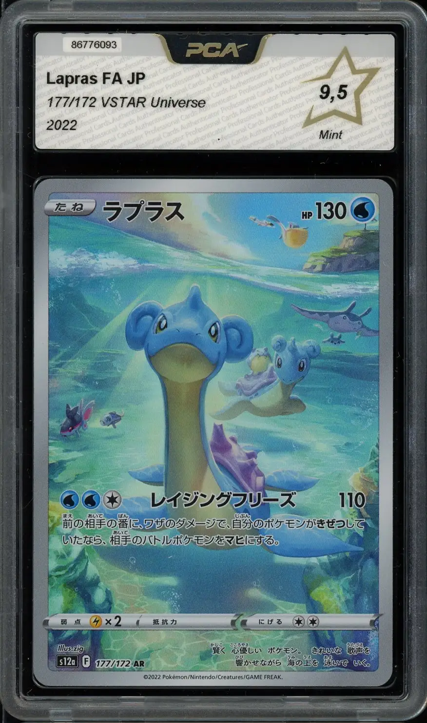 PCA 9.5 Lapras