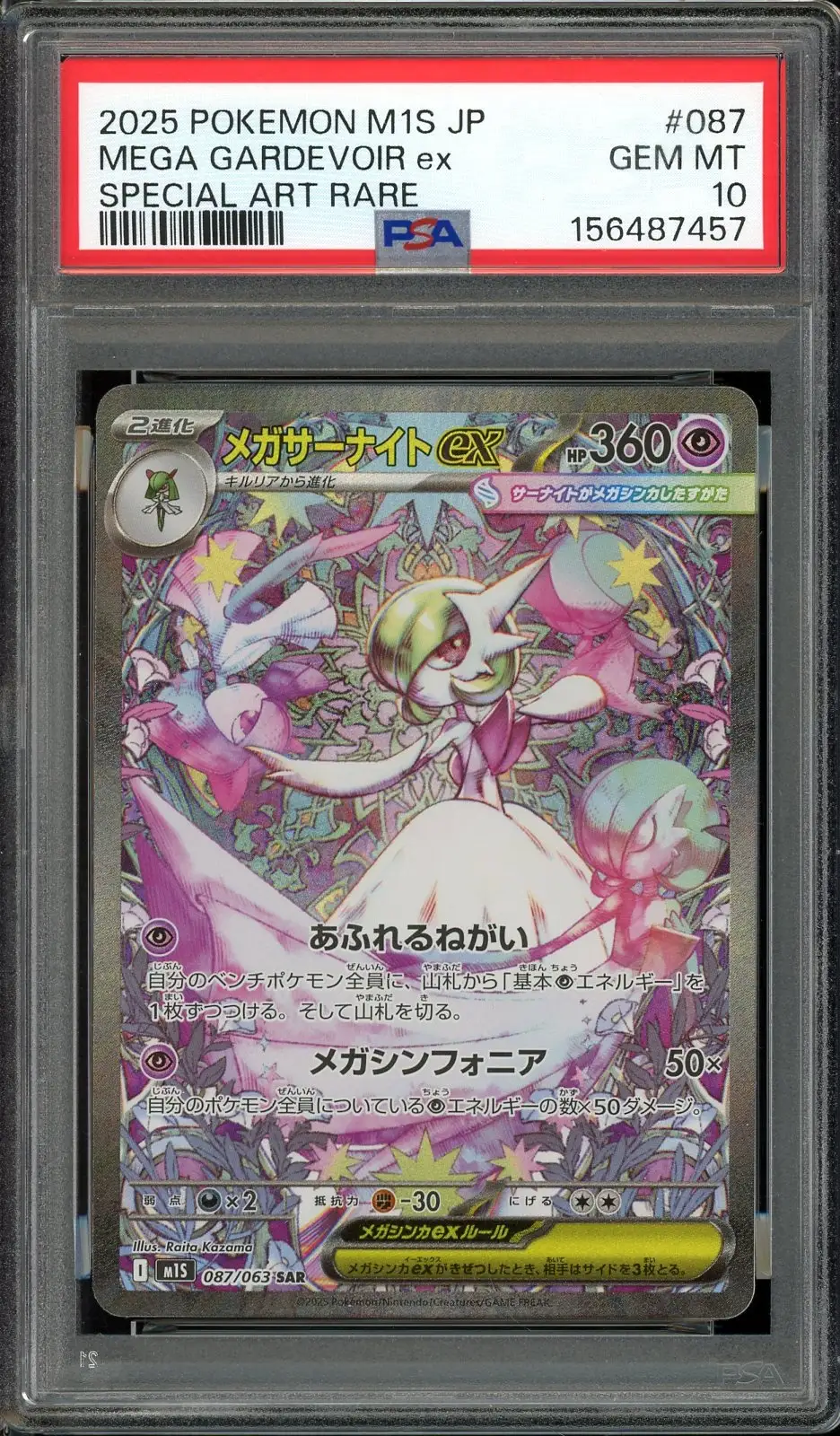 PSA 10 Mega Gardevoir Ex