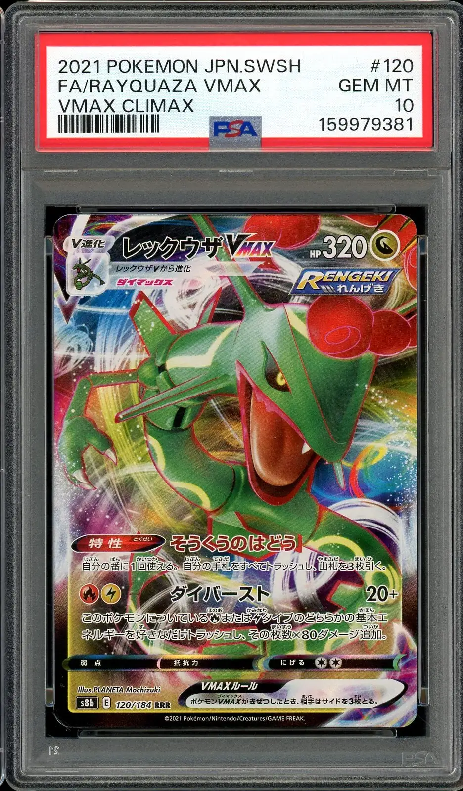 PSA 10 Rayquaza VMax