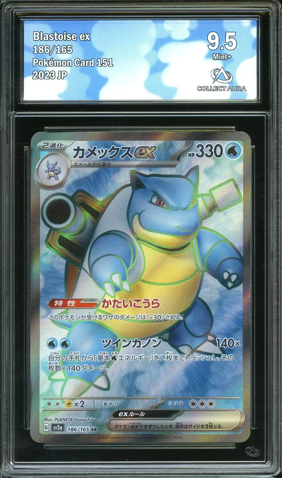 CA 9.5 Blastoise Ex