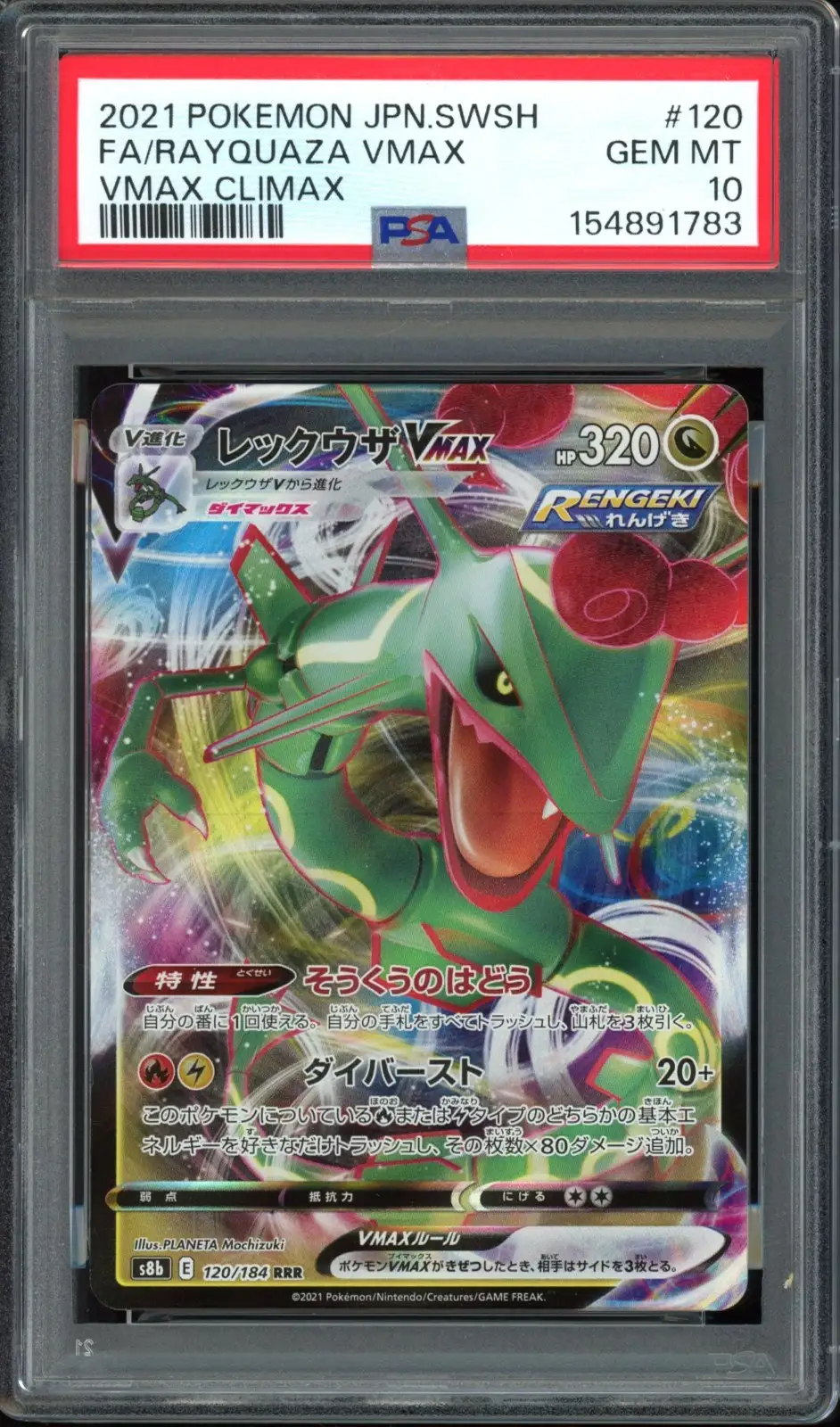 PSA 10 Rayquaza VMax