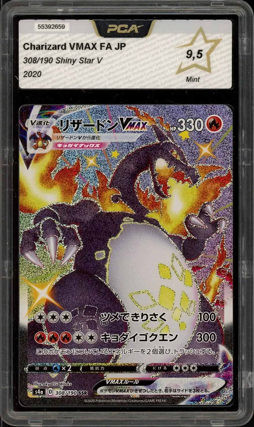 PCA 9.5 Charizard VMax