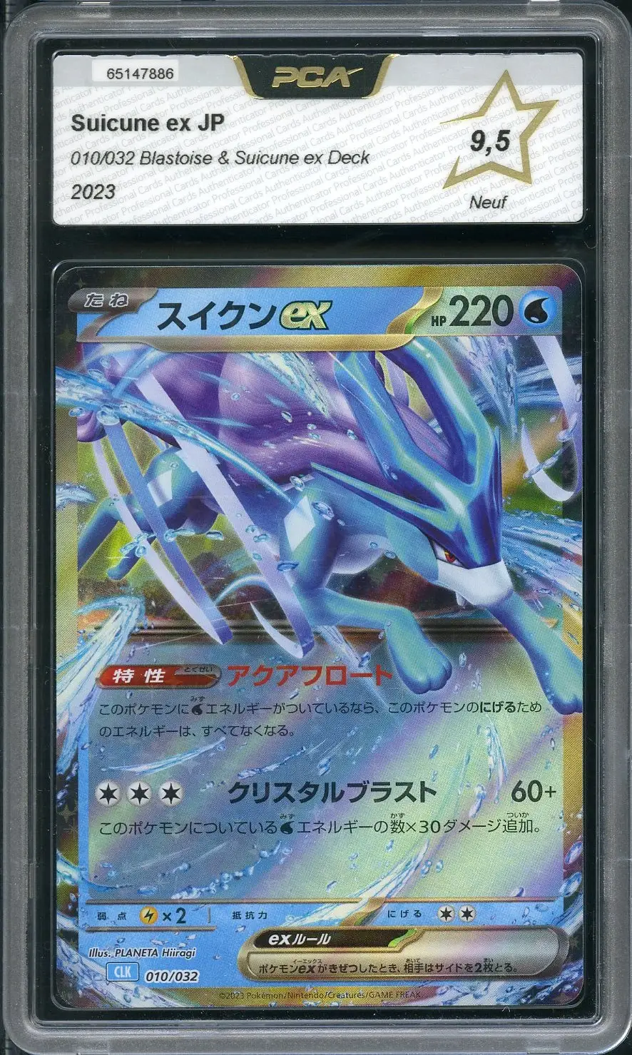 PCA 9.5 Suicune Ex