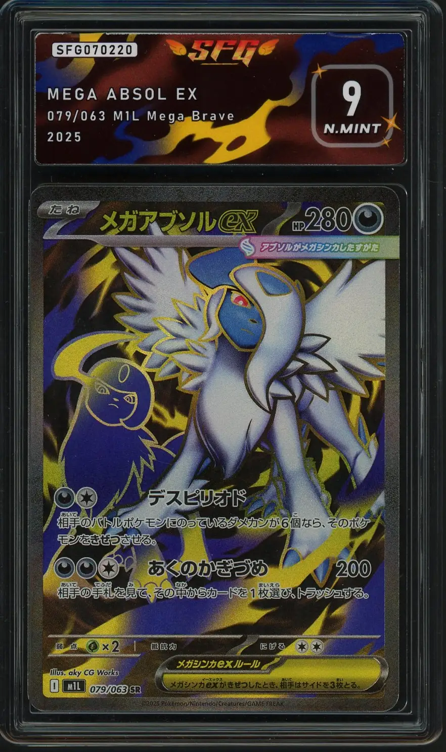 SFG 9 Mega Absol Ex