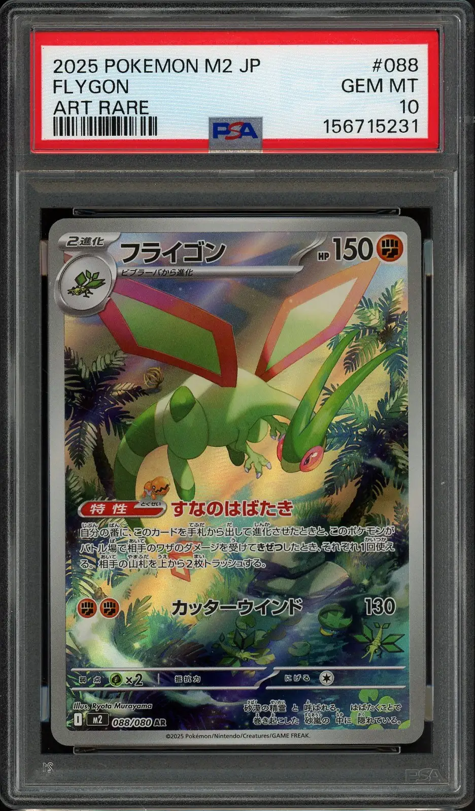 PSA 10 Flygon