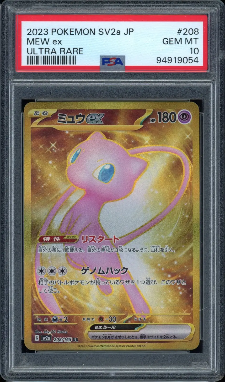 PSA 10 Mew Ex Gold