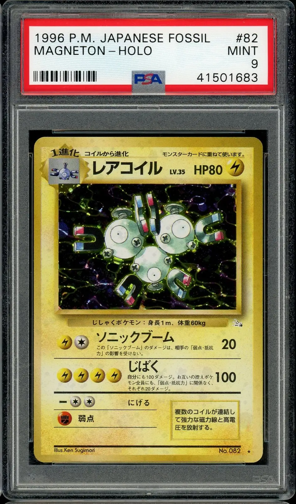 PSA 9 Magneton Holo