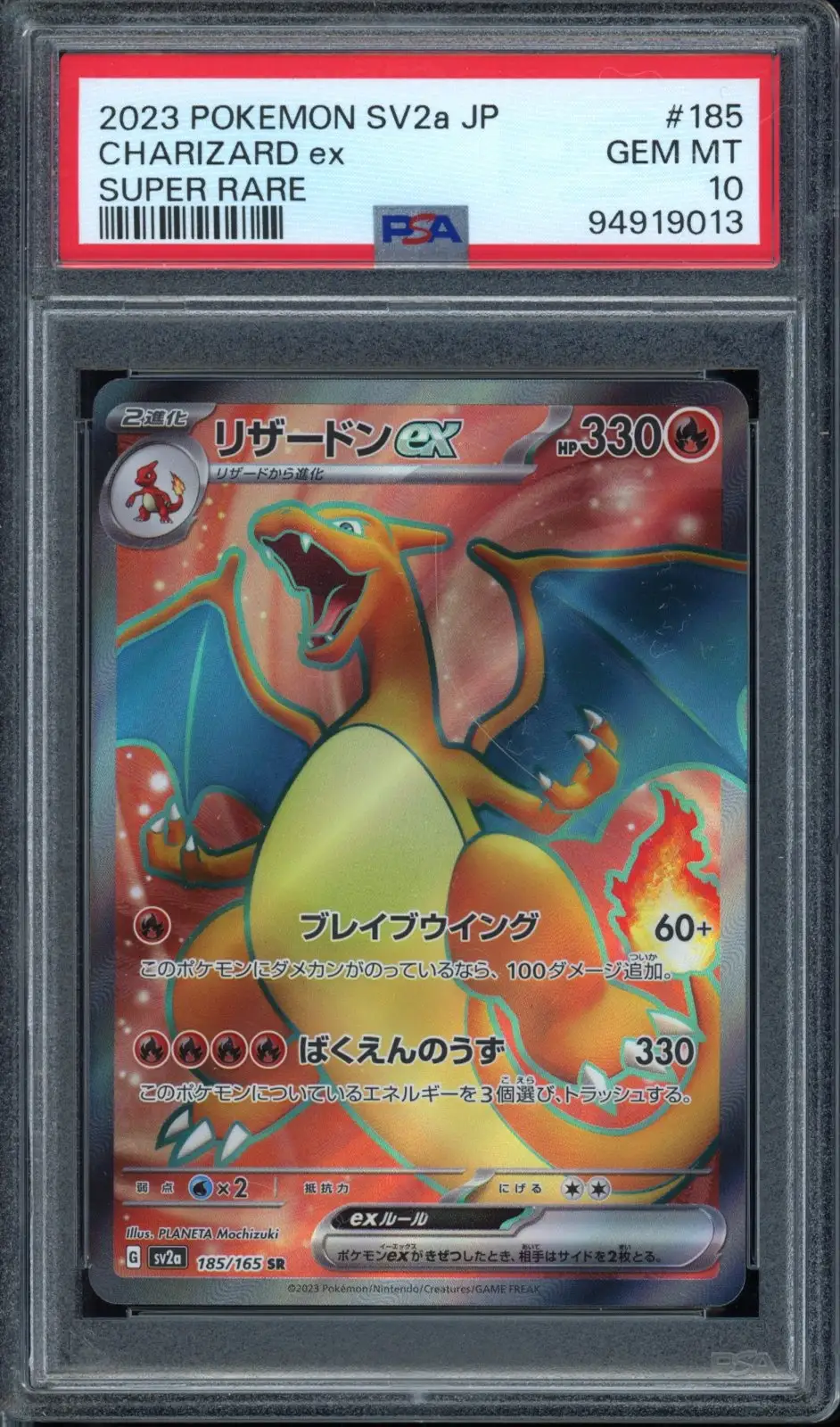 PSA 10 Charizard Ex