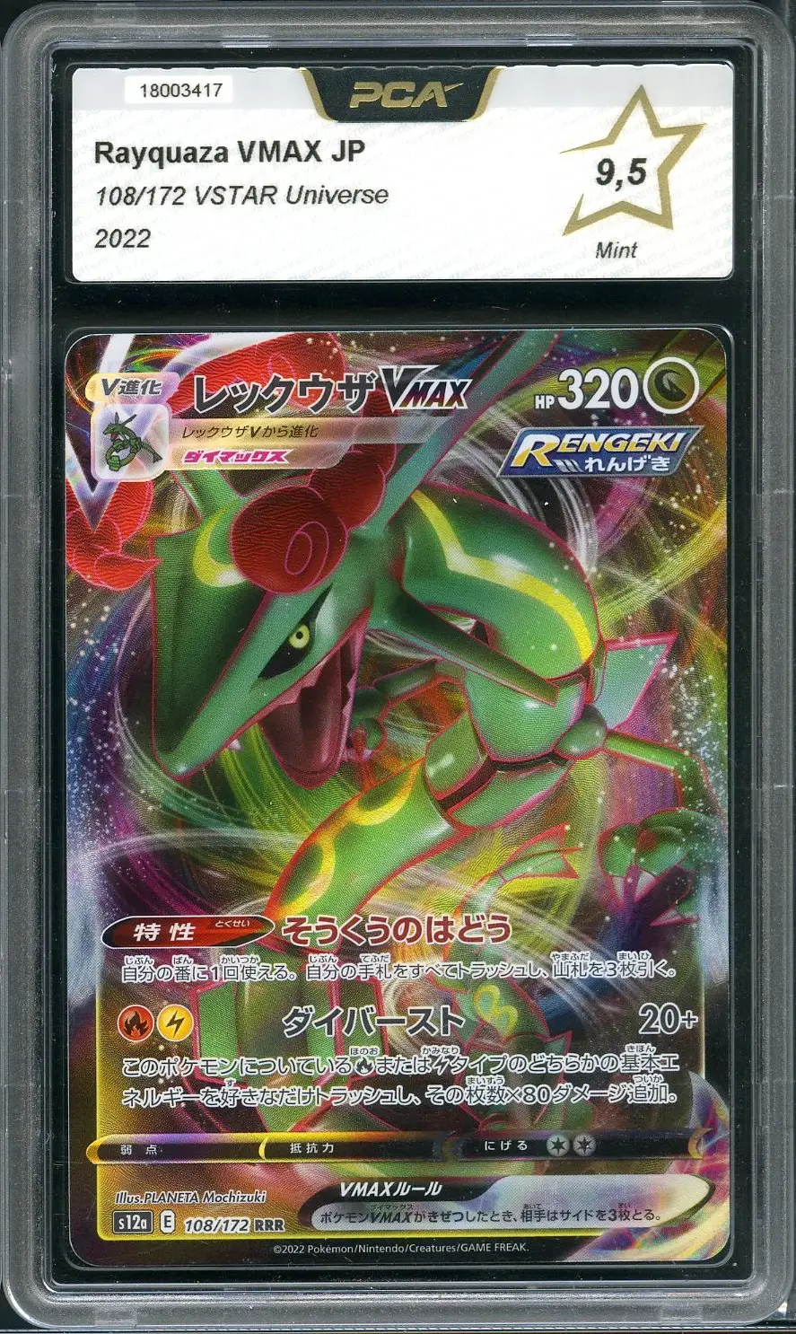 PCA 9.5 Rayquaza VMax