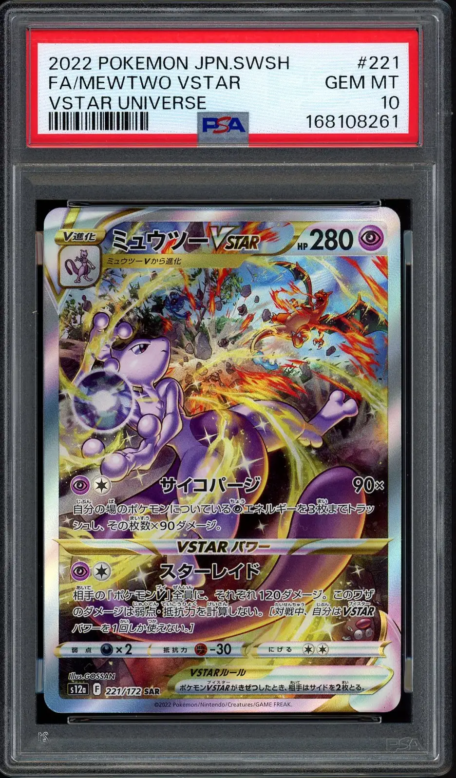 PSA 10 Mewtwo VStar