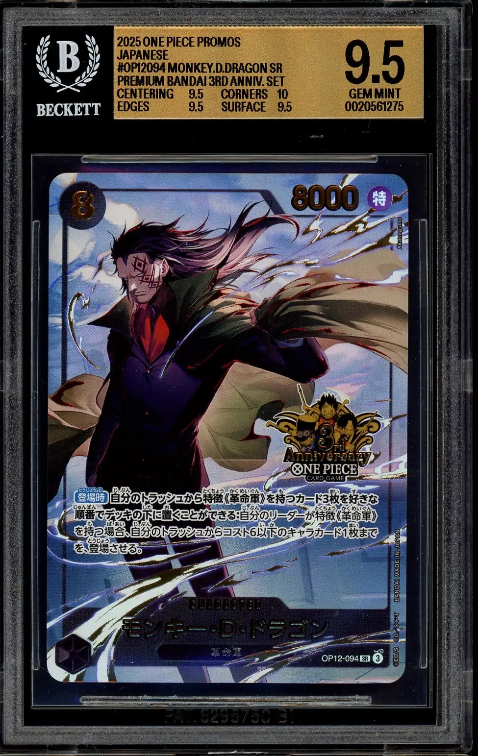 BGS 9.5 Monkey D.Dragon