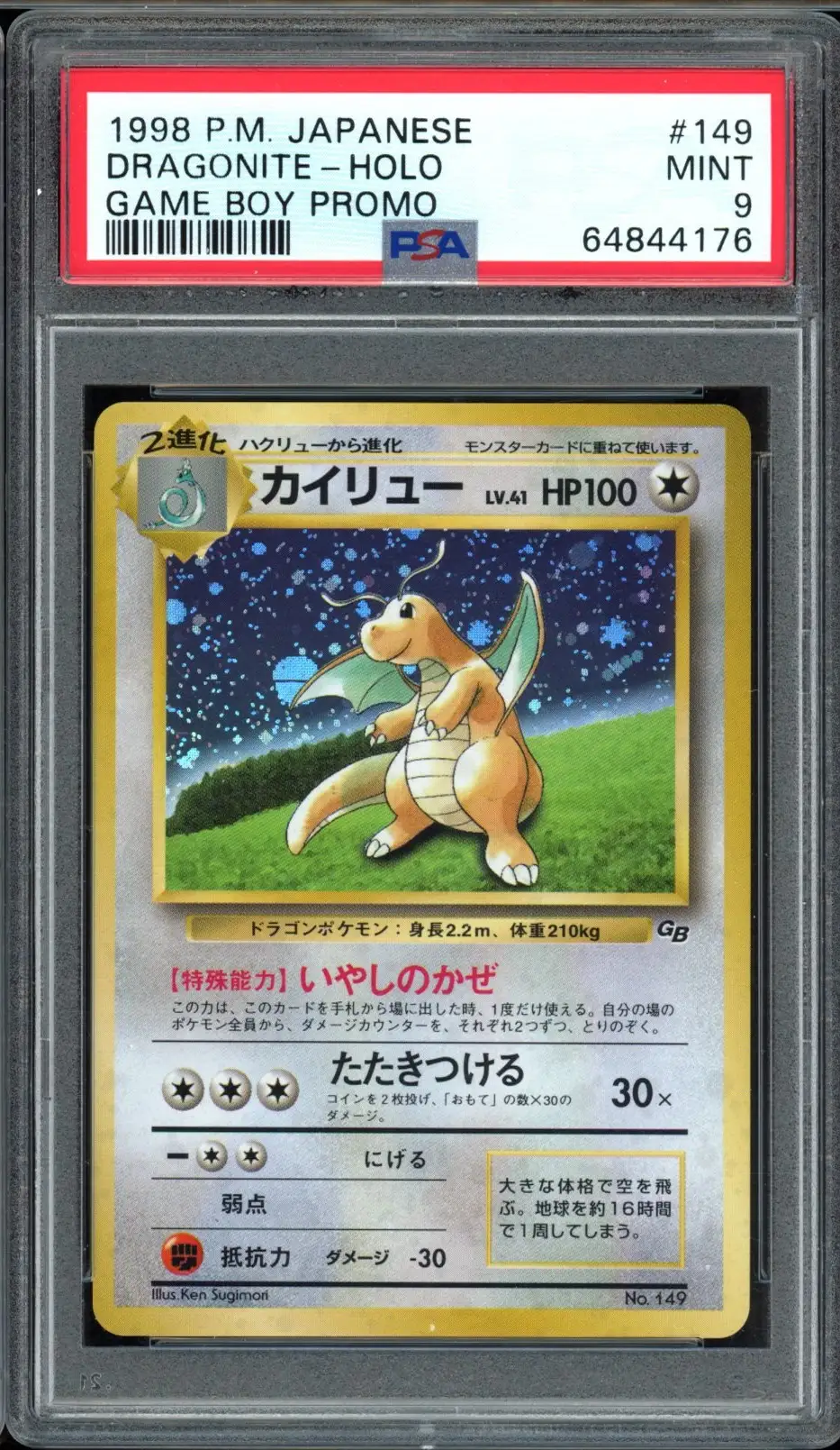 PSA 9 Dragonite Holo