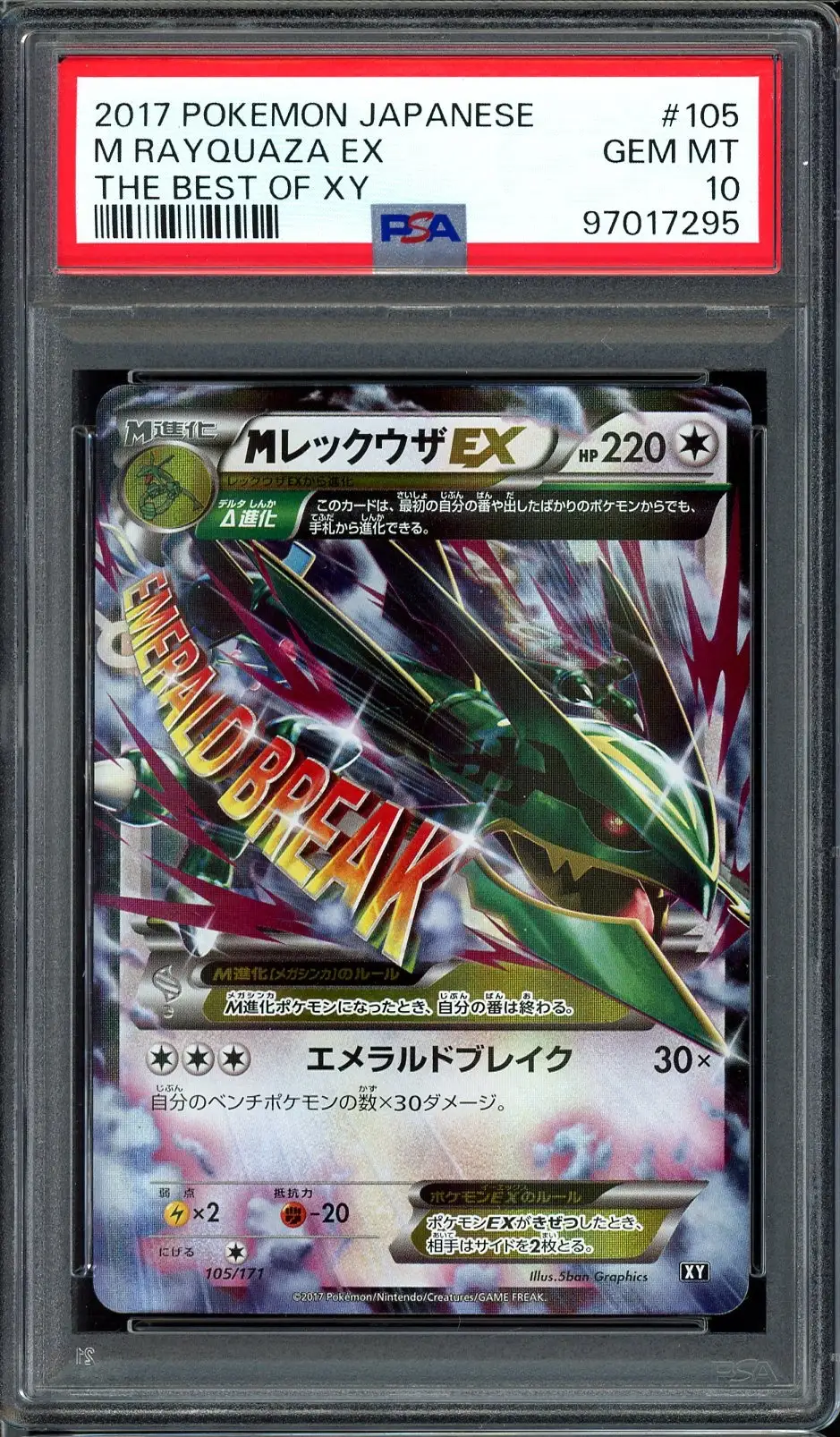 PSA 10 Mega Rayquaza Ex