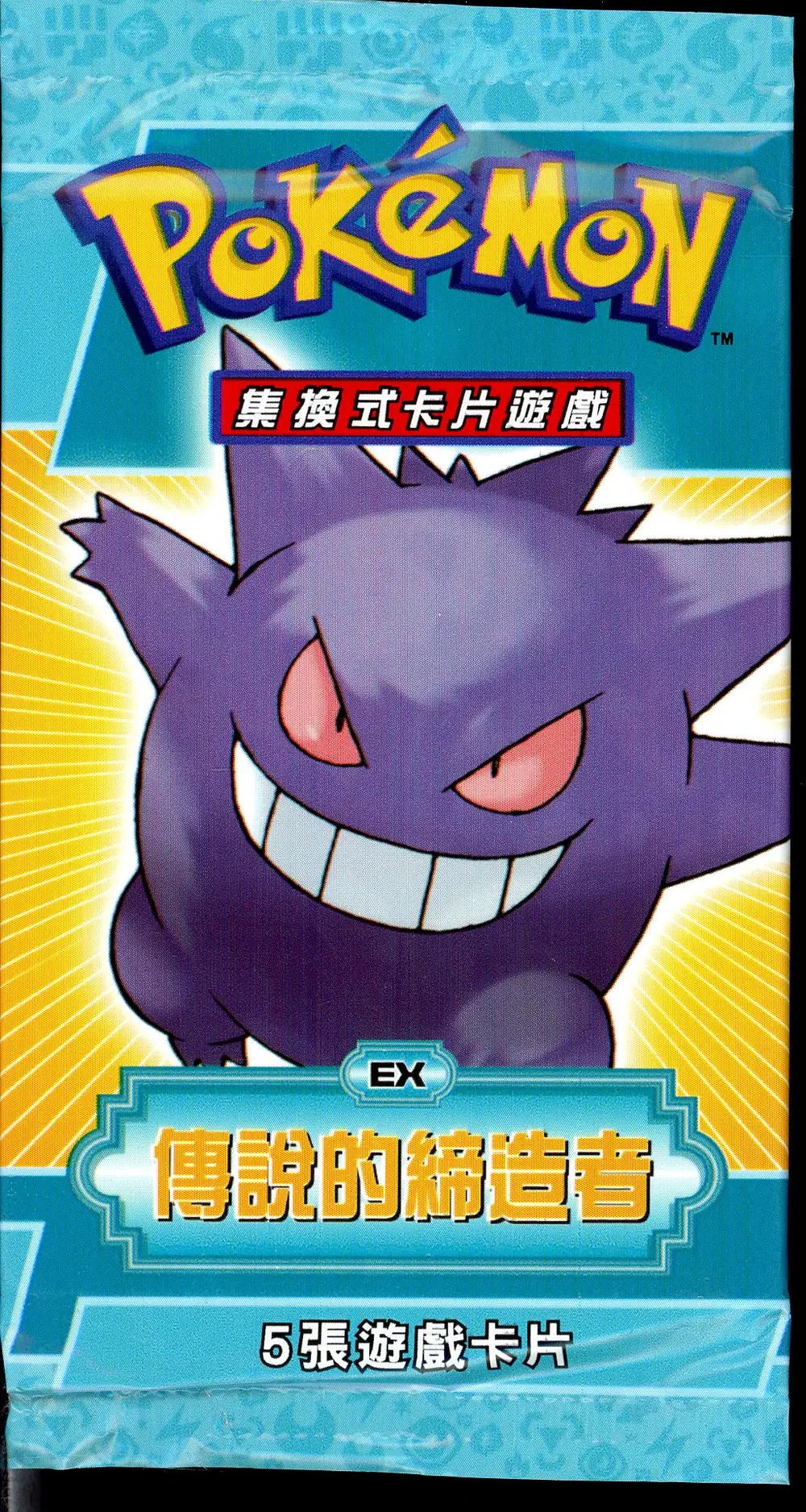 Booster Ex Legend Maker