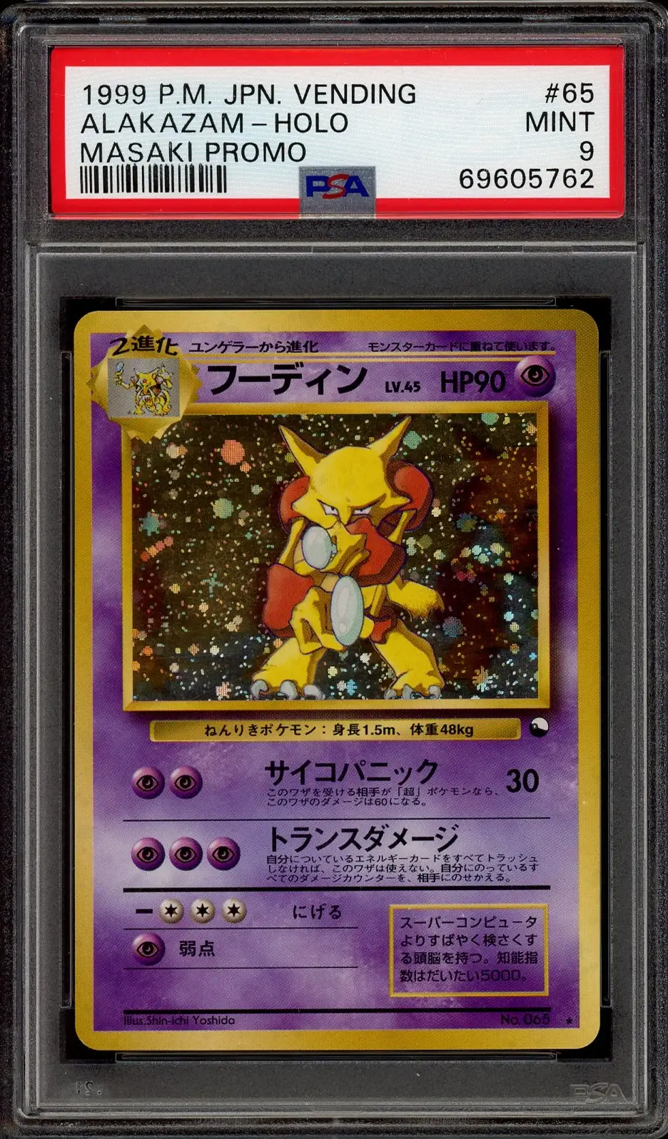 PSA 9 ALAKAZAM Holo