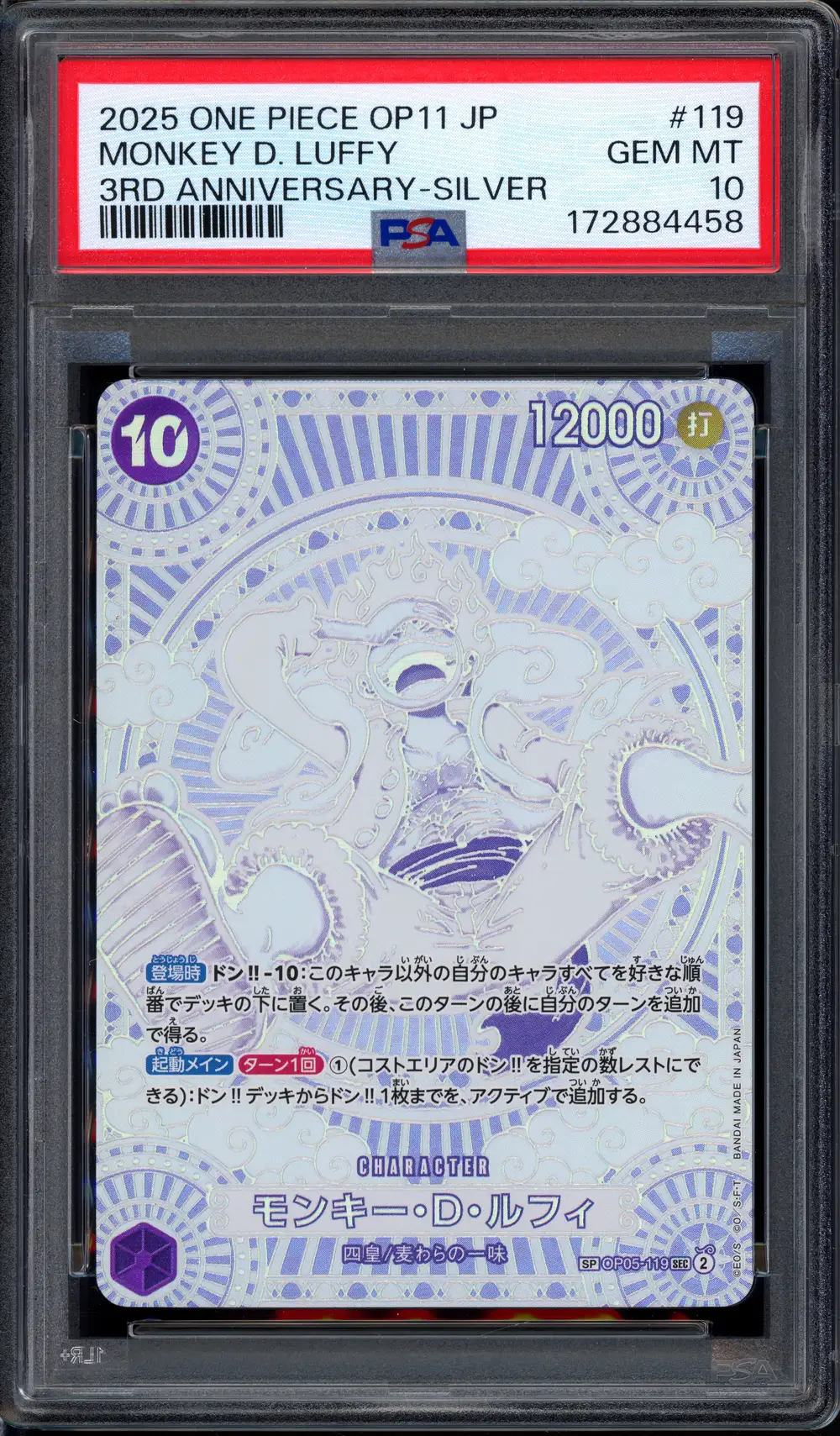PSA 10 Monkey D. Luffy Silver Version