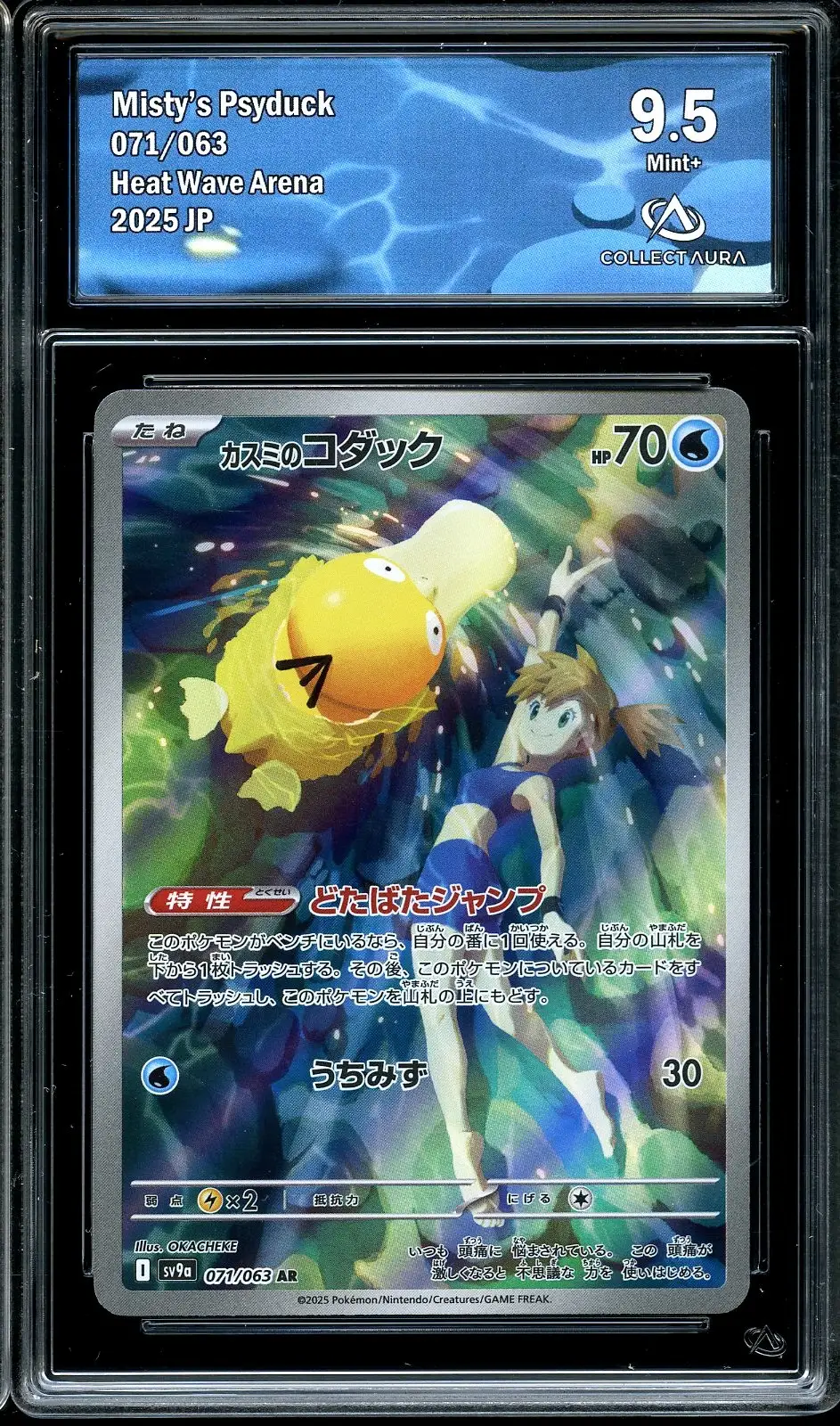 CA 9.5 Misty's Psyduck