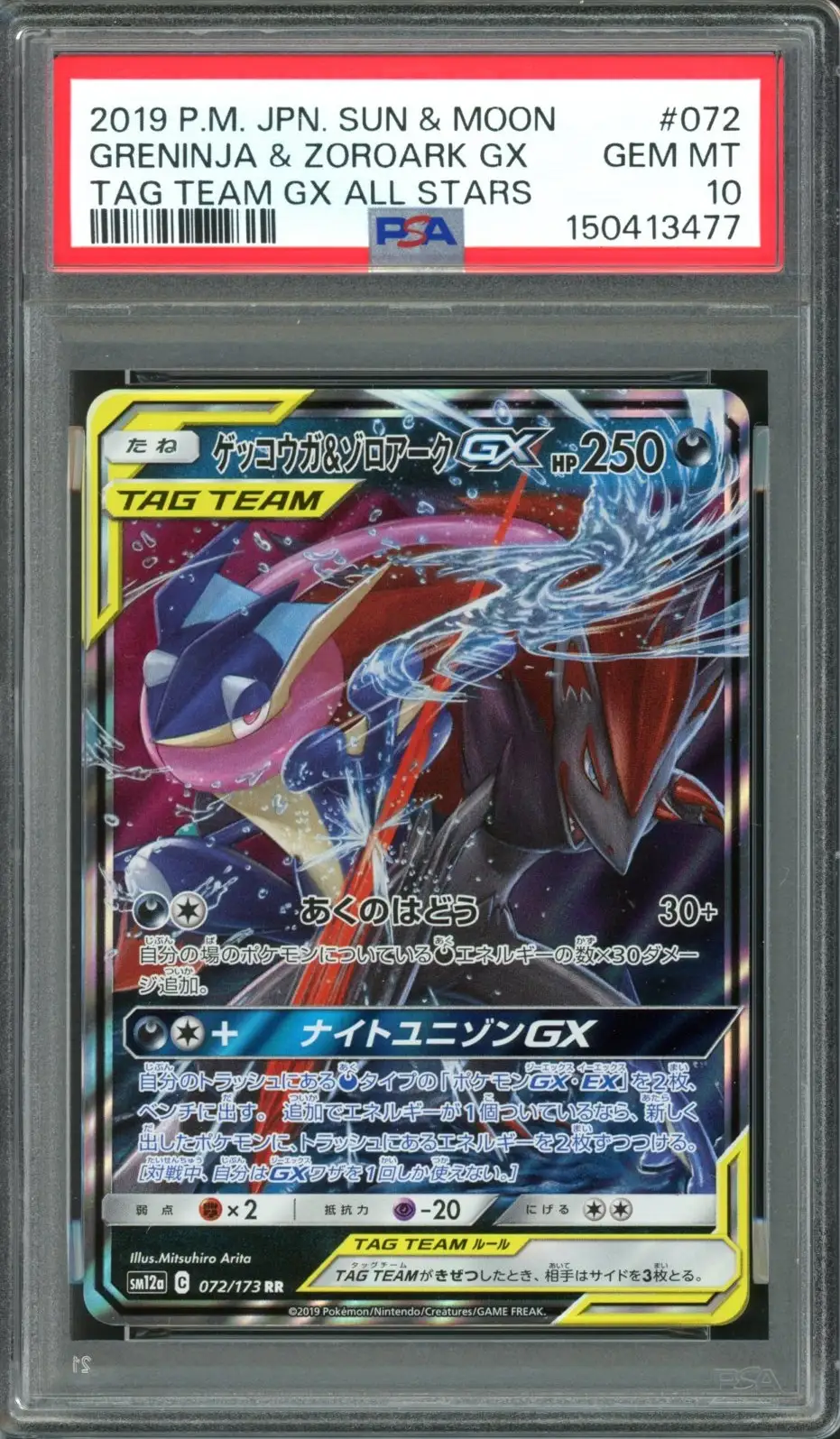PSA 10 N's Zoroark Ex