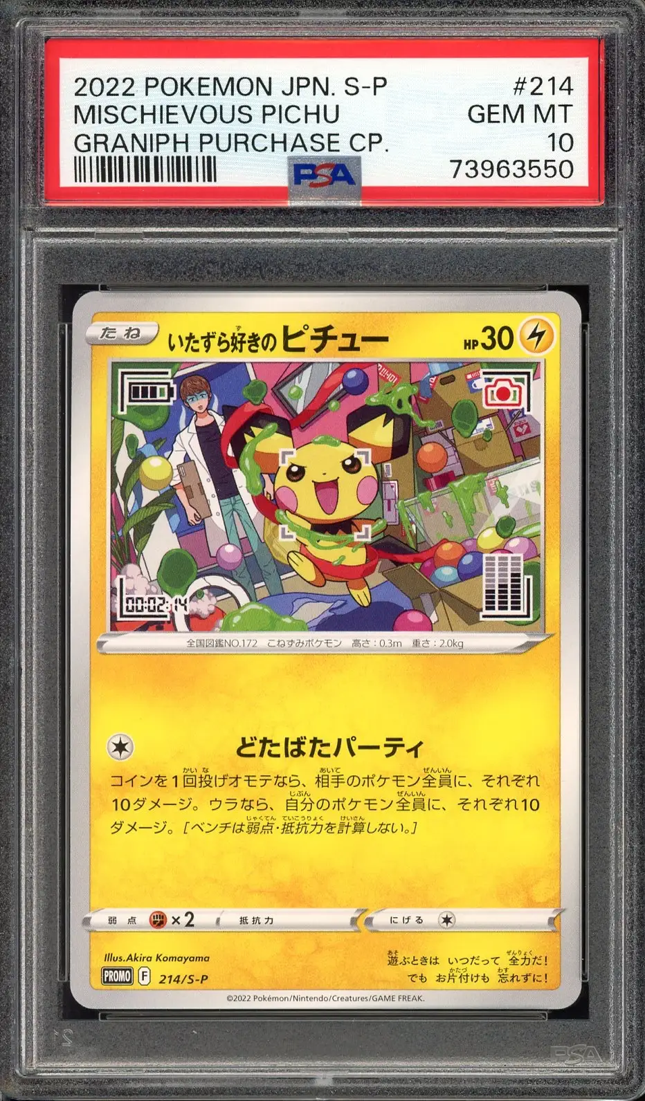 PSA 10 Mischievous Pichu
