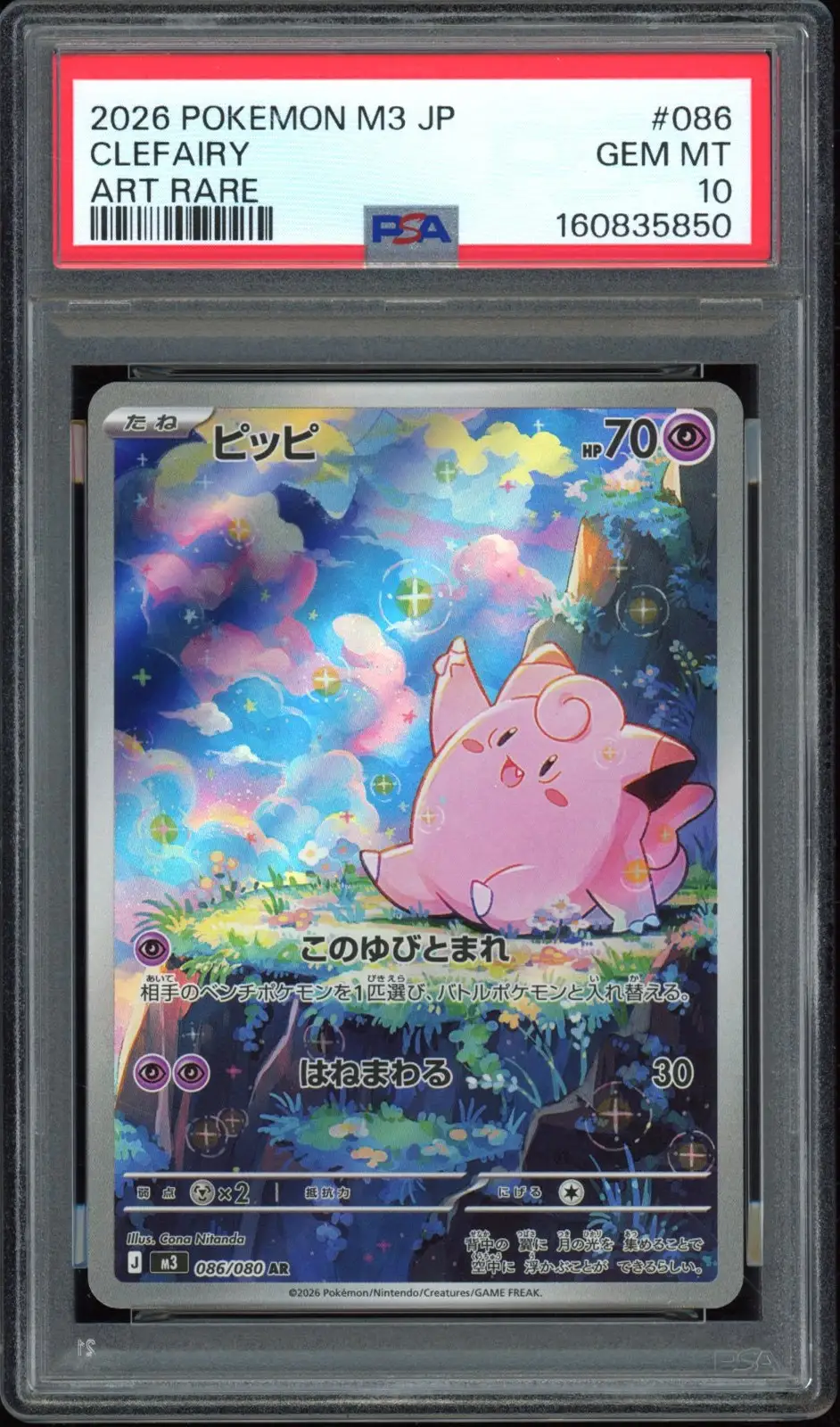 PSA 10 Clefairy