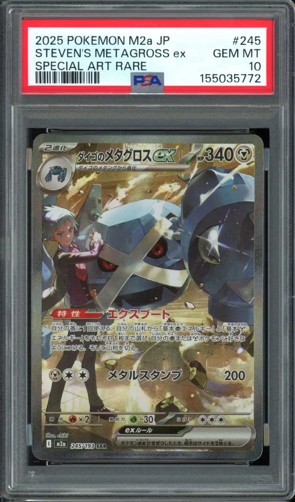 PSA 10 Steven's Metagross Ex