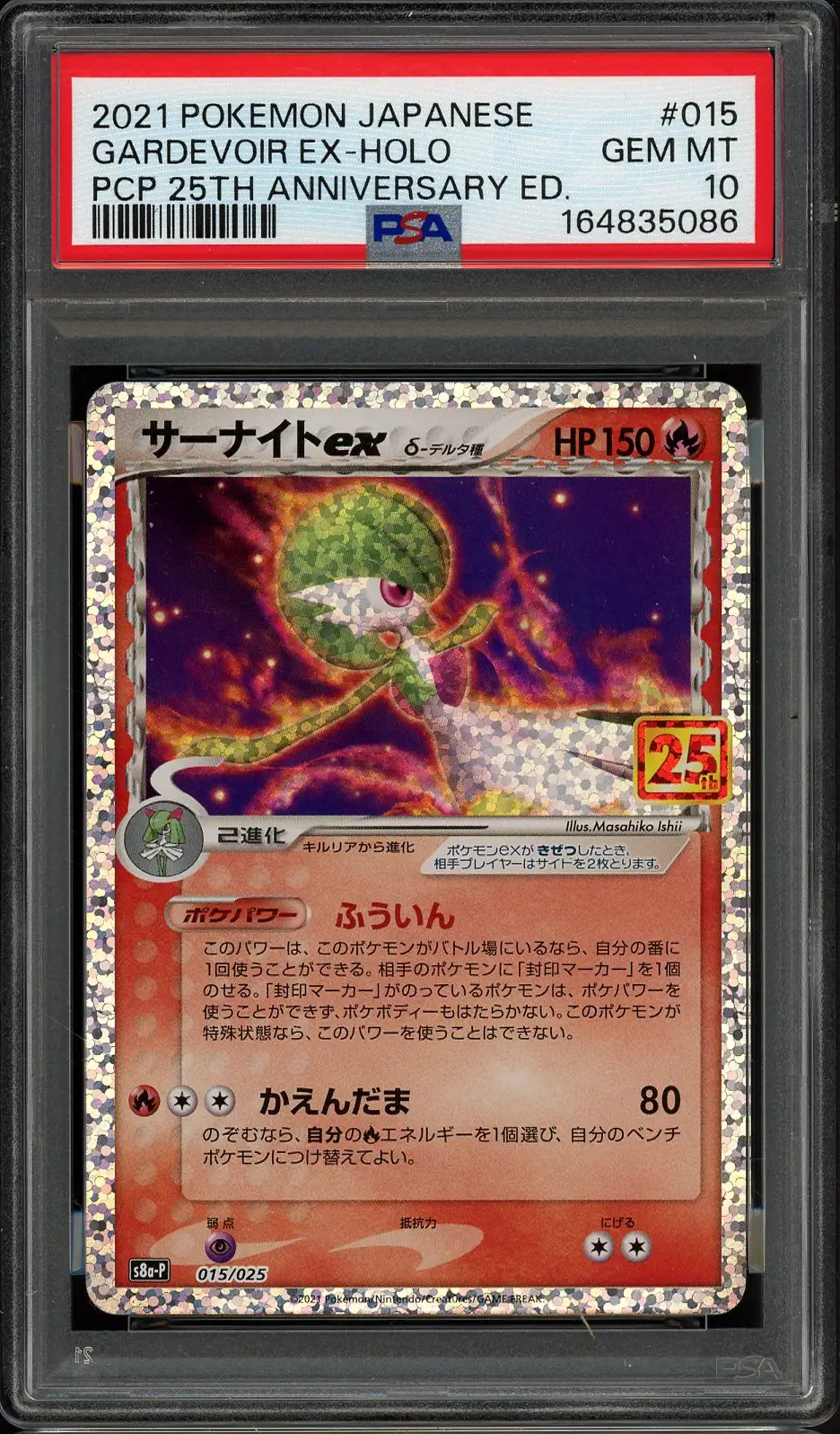 PSA 10 Gardevoir Ex