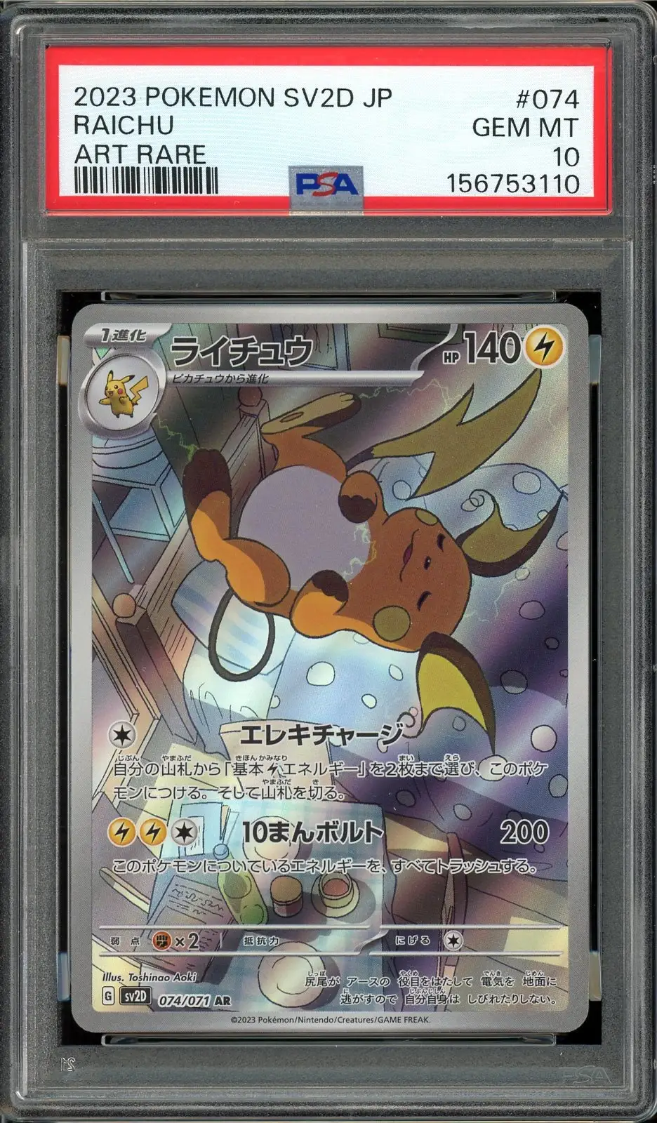 PSA 10 Raichu