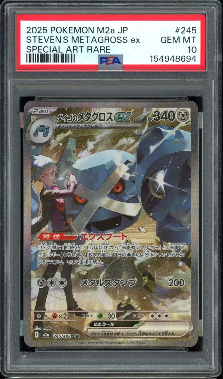 PSA 10 Steven's Metagross Ex