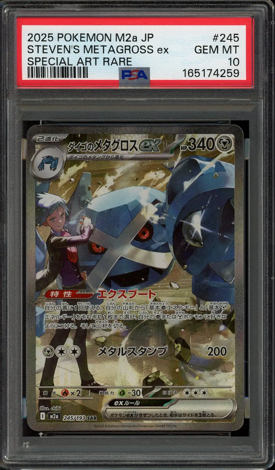 PSA 10 Steven's Metagross Ex