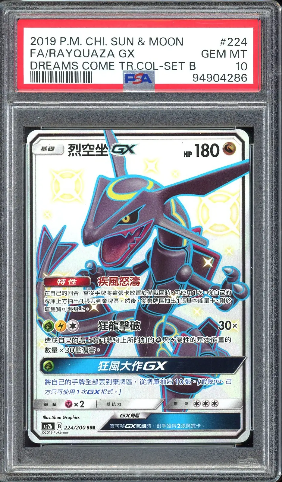 PSA 10 Rayquaza Gx Shiny
