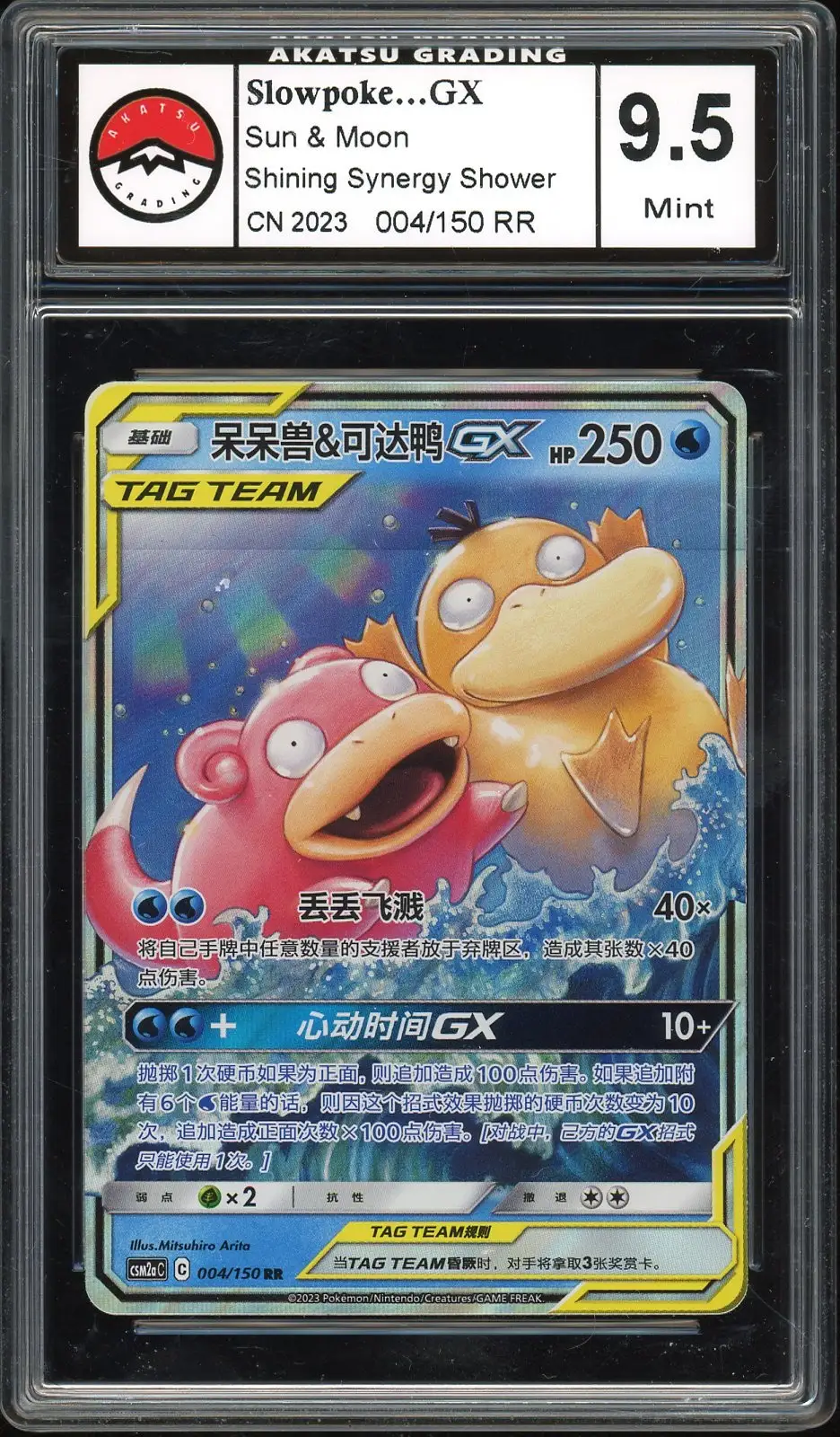 Akatsu Grading 9.5 Slowpoke & Psyduck Gx