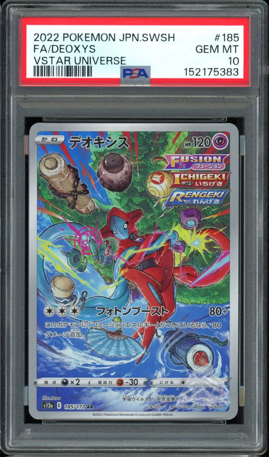 PSA 10 Deoxys