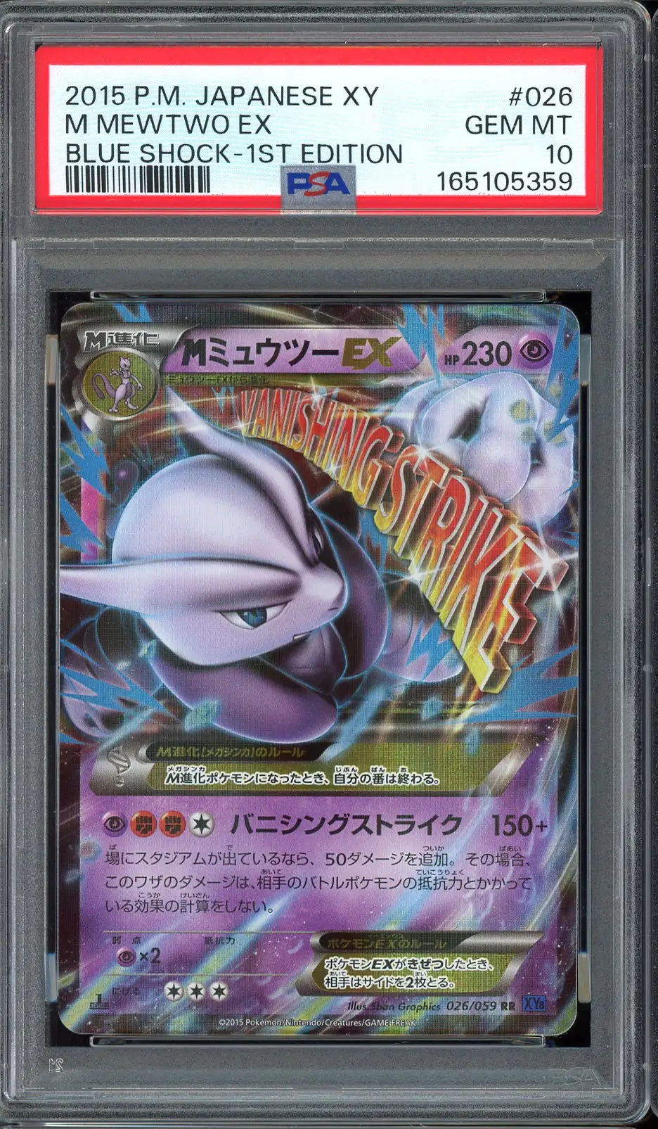 PSA 10 Mega Mewtwo Ex
