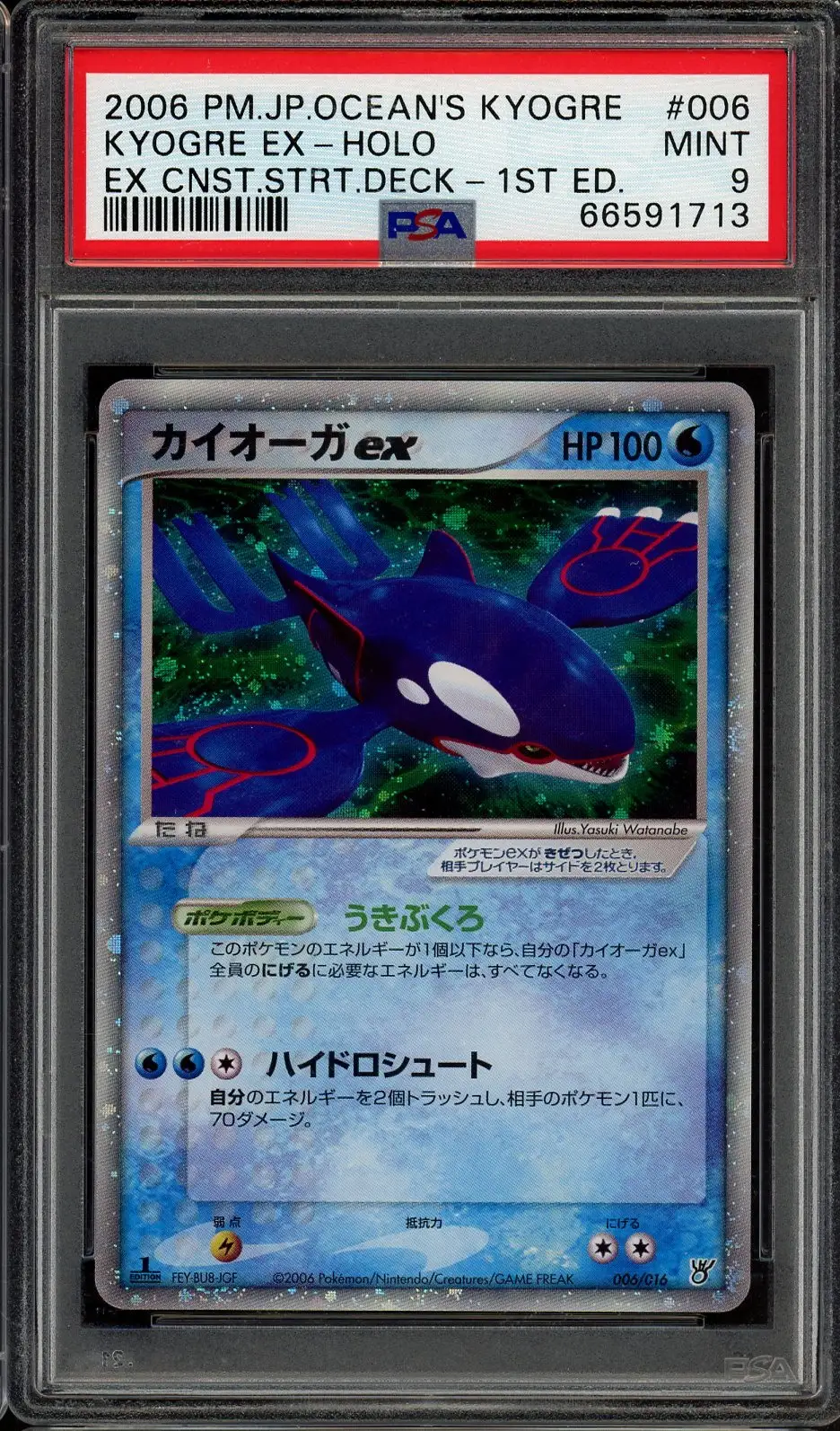 PSA 9 Kyogre Ex Holo