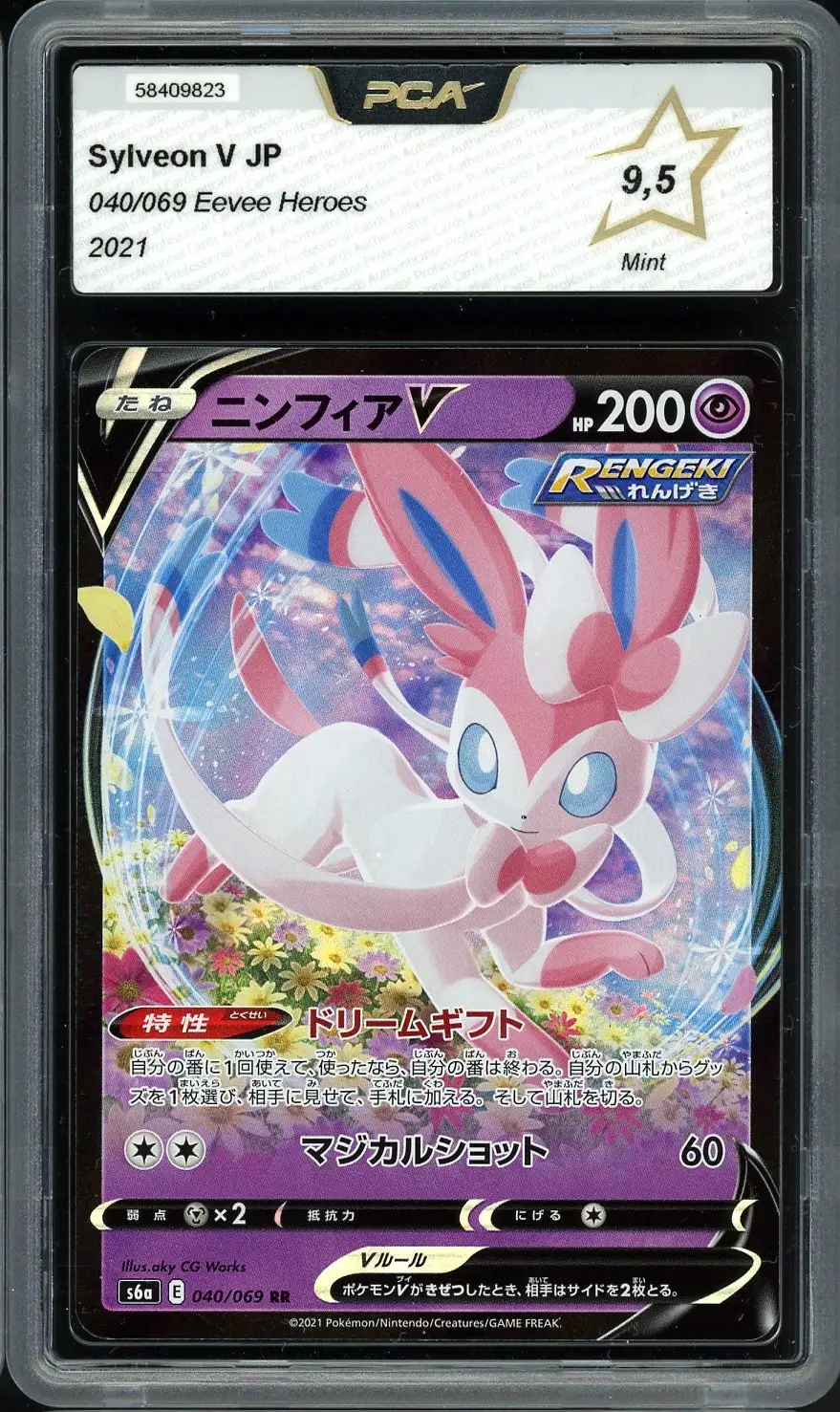 PCA 9.5 Sylveon V