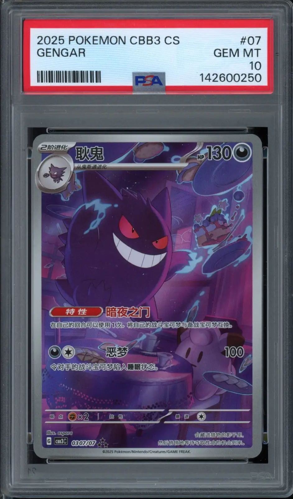 PSA 10 Gengar