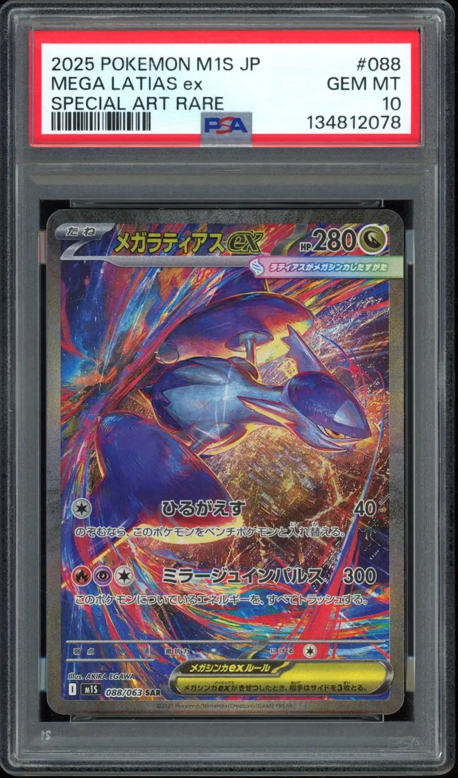 PSA 10 Mega Latias Ex