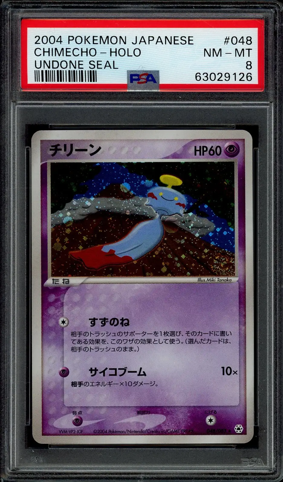 PSA 8 Chimecho Holo