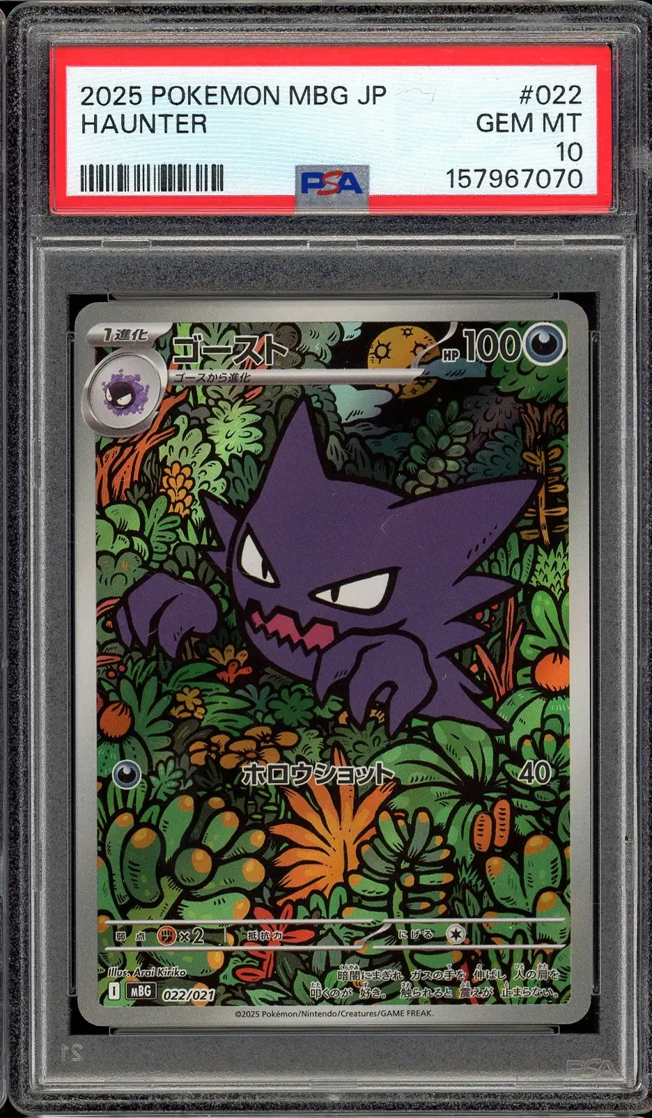 PSA 10 Haunter