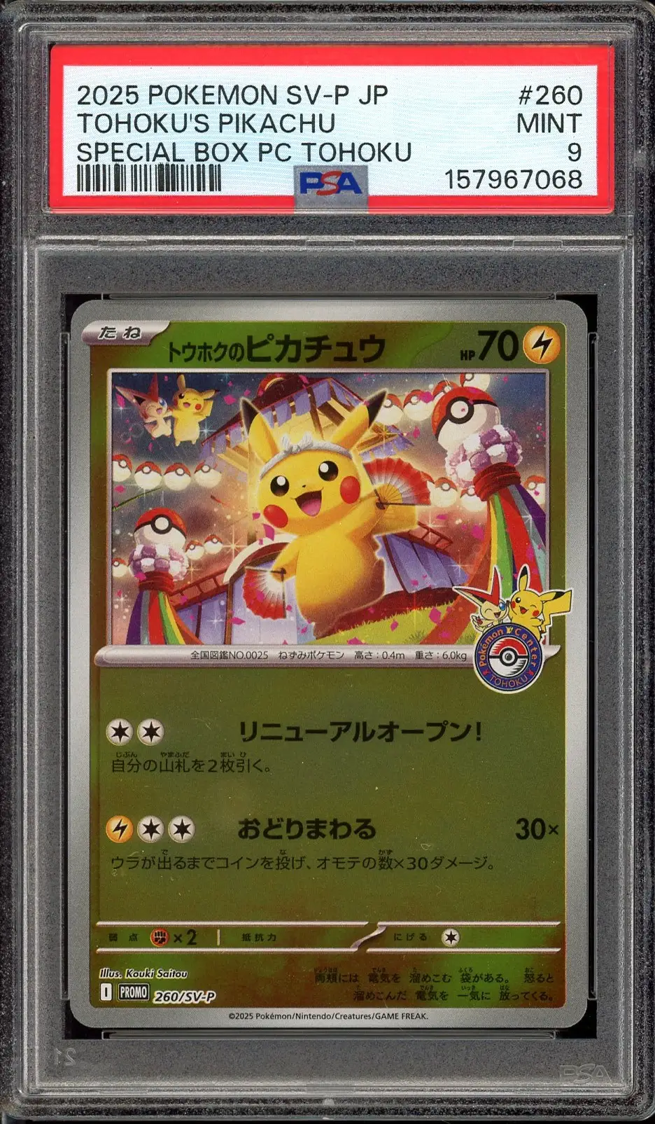 PSA 9 Tohoku's Pikachu Reverse