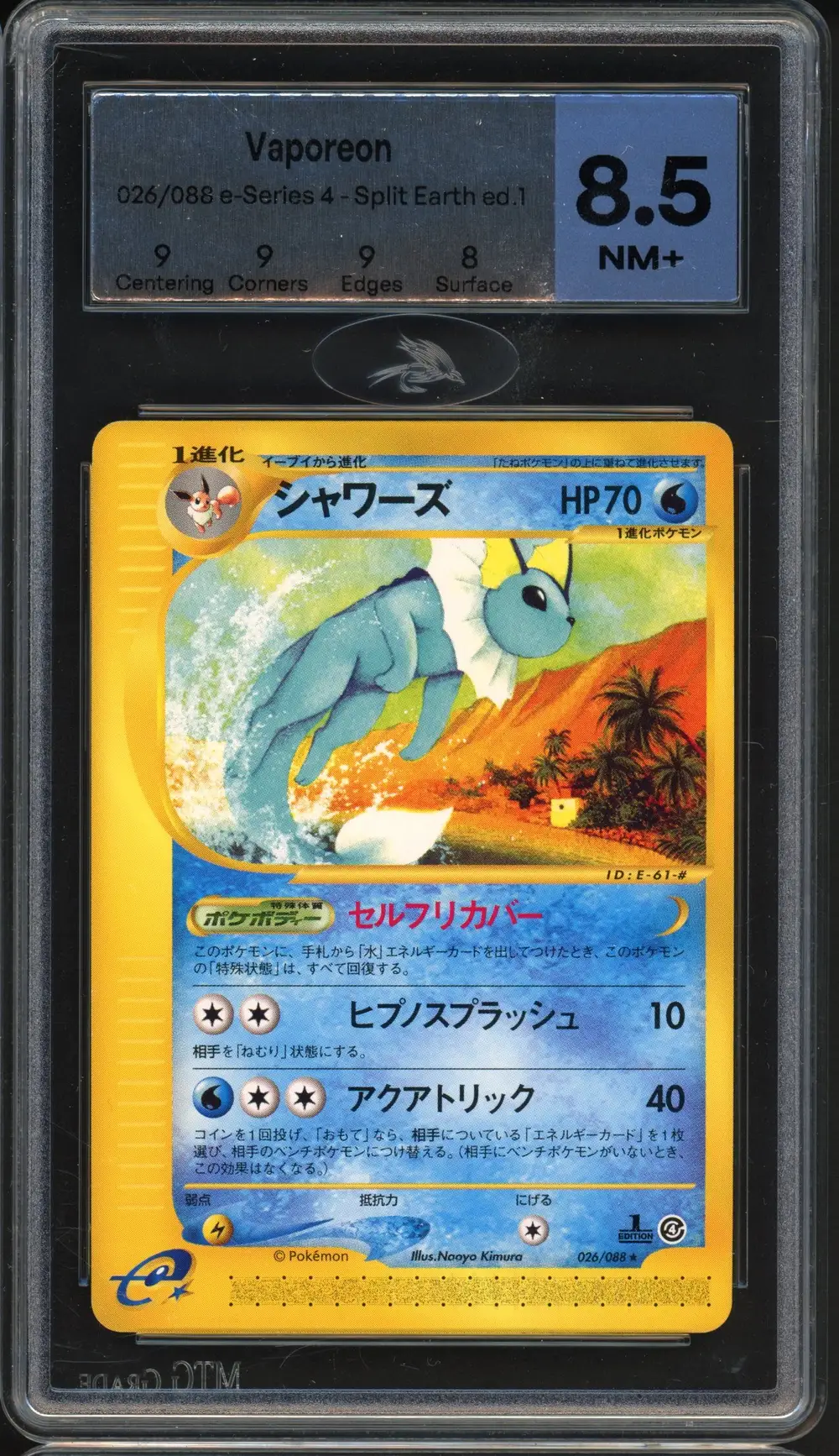 MTG 8.5 Vaporeon