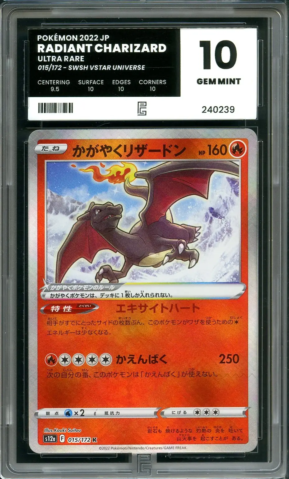 PG 10 Radiant Charizard