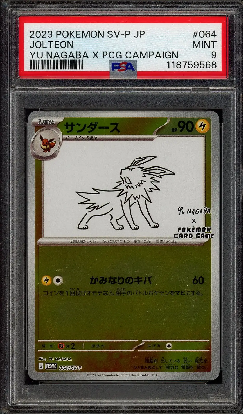 PSA 9 Jolteon Reverse