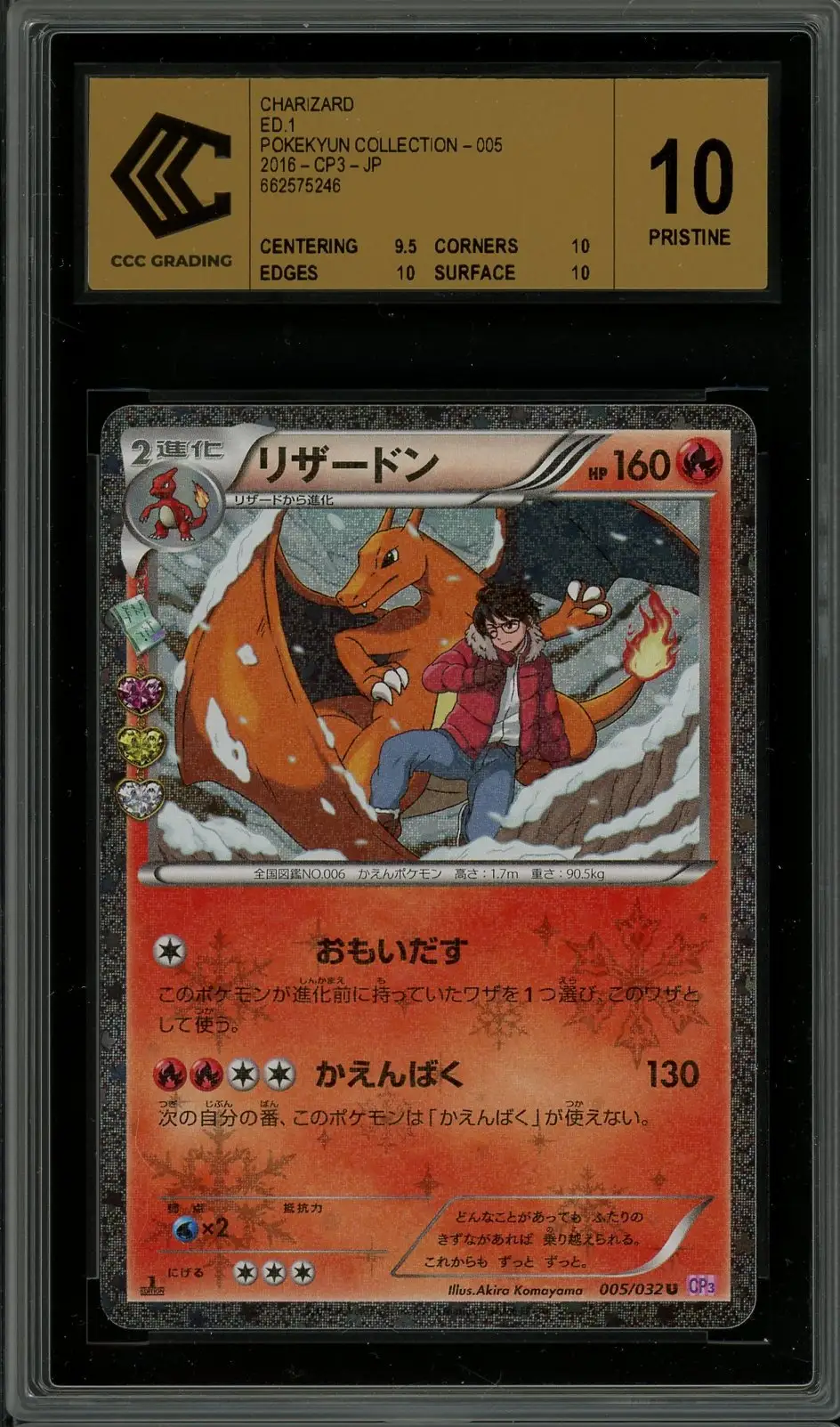 CCC 10 Charizard Holo