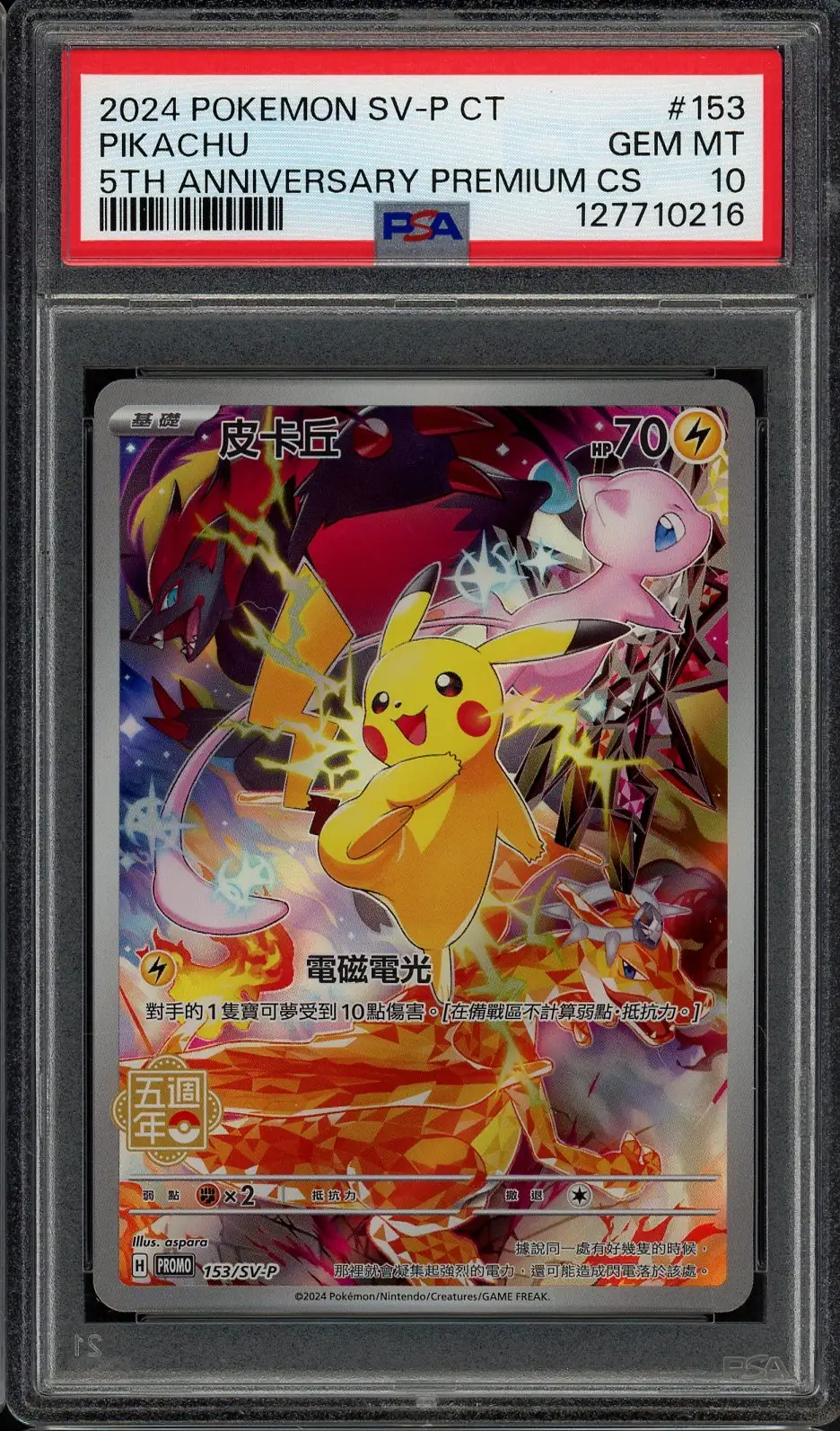 PSA 10 Pikachu