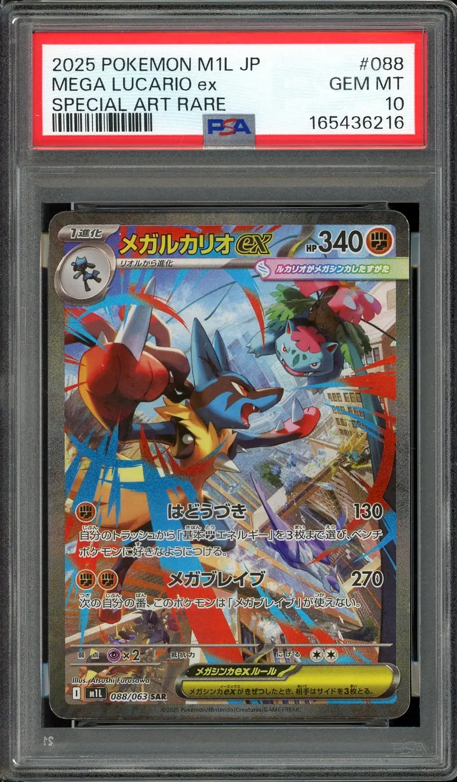 PSA 10 Mega Lucario Ex